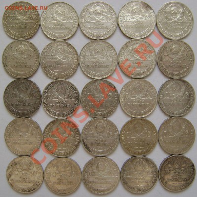 50 копеек 1924г., 100 шт. - DSC04286.JPG