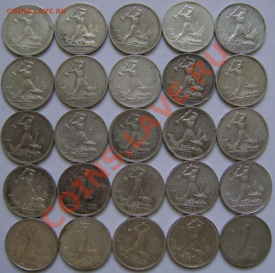 50 копеек 1924г., 100 шт. - DSC04288.JPG