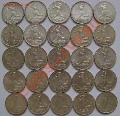 50 копеек 1924г., 100 шт. - DSC04292.JPG