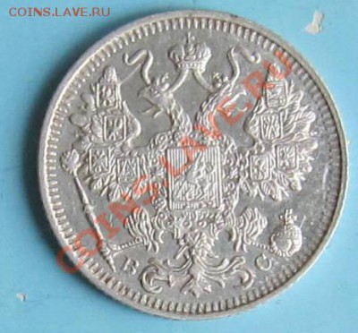 15 копеек 1915 года. ---------7,10,13 в 22,00 Моск. - IMG_6927.JPG