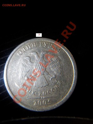 1 рубль 2005 спмд шт ? - 20131004_165840