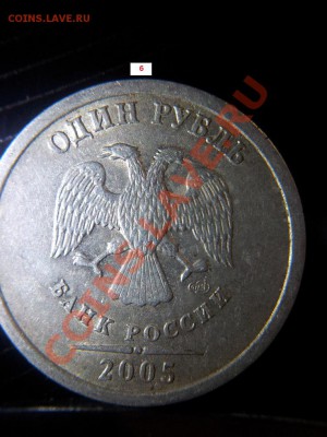 1 рубль 2005 спмд шт ? - 20131004_165241