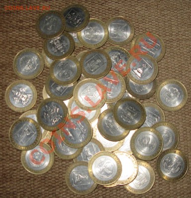 10 рублей области---50 ШТУК 5.10.13. В 21.00 - Изображение 015