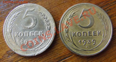 5 копеек 1939 года 2 штуки Серп широкий и узкий??? - CIMG1011.JPG