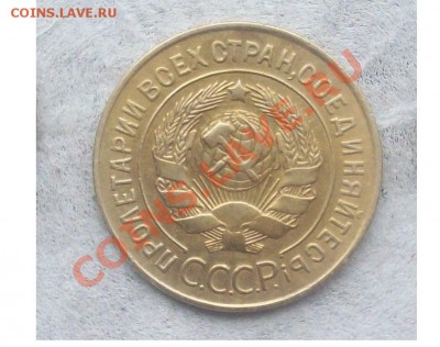 3 копейки 1927 хорошая - Безымянный55