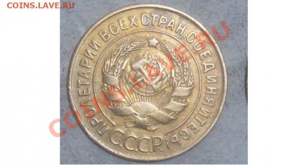 3 копейки 1927 хорошая - Безымянный556