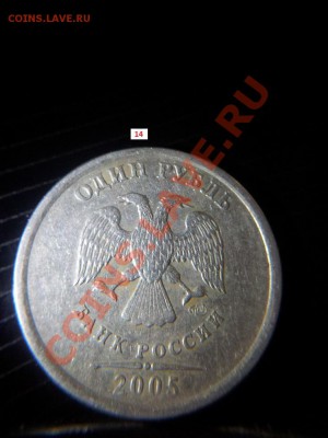 1 рубль 2005 спмд шт ? - 20131004_174348