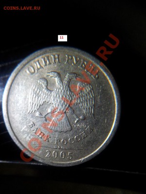 1 рубль 2005 спмд шт ? - 20131004_173151