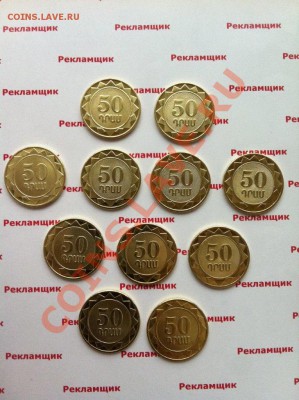 11 Юбилейных монет Армении анц с 2 руб. до 22.00 10.10.2013 - IMG_9910.JPG