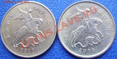 Выкрошки на 10 коп до 5.10 21-00 - выкрошки 2012,2008.JPG