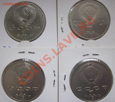 Юилейка СССР.1 руб. UNC до 15.10.-21.00 - 2325.JPG