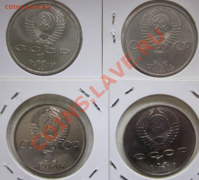 Юилейка СССР.1 руб. UNC до 15.10.-21.00 - 2323.JPG
