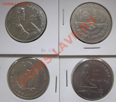 Юилейка СССР.1 руб. UNC до 15.10.-21.00 - 2324.JPG