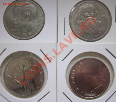 Юилейка СССР.1 руб. UNC до 15.10.-21.00 - 2322.JPG
