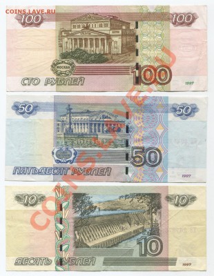 Радары на современных 10;50;100 рублях.С НОМИНАЛА. до 07.10 - 1005010-2