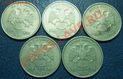 2руб. 1999г. ММД 5шт. 04.10.13г. в 22-00 Москвы. - DSC00002 (3).JPG