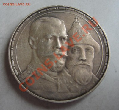 300 лет ДР до 8.10 22.00 мск вр - IMG_8183.JPG