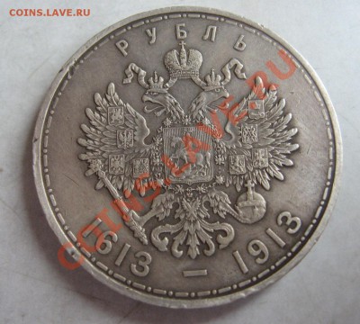 300 лет ДР до 8.10 22.00 мск вр - IMG_8184.JPG