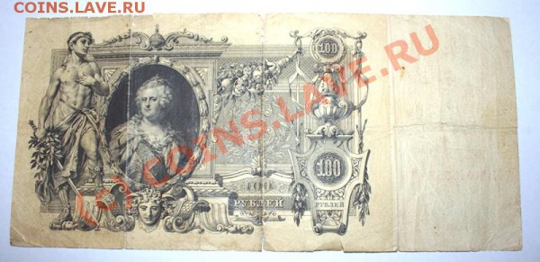 100 рублей 1910 до 19 января 21-00 МСК - IMG_0430.CR2