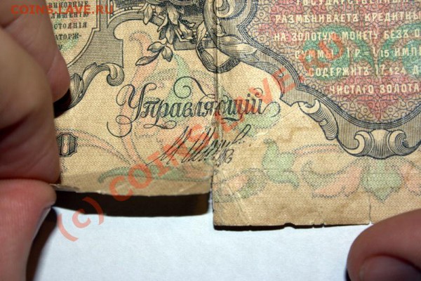 100 рублей 1910 до 19 января 21-00 МСК - IMG_0426.CR2