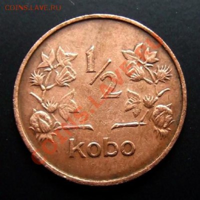 2 кобо (1973) до 08.10 (22.00) - Нигерия  0,5 кобо (1973) Р