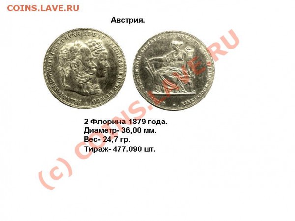 Оцените иностранную монету - 15.01.10