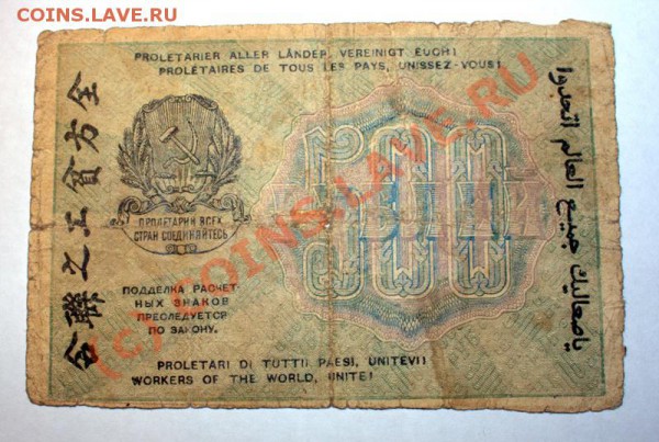 500 рублей 1919 до 19 января 21-00 МСК - IMG_0434.CR2