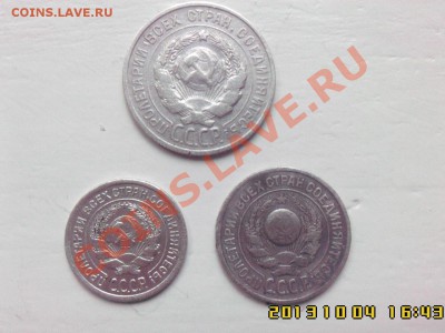 10=15=20 к. 1924 г. - IMG00233