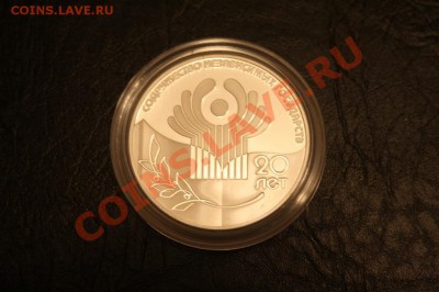 3 рубля 20 лет СНГ до 10.10.2013 - снг.