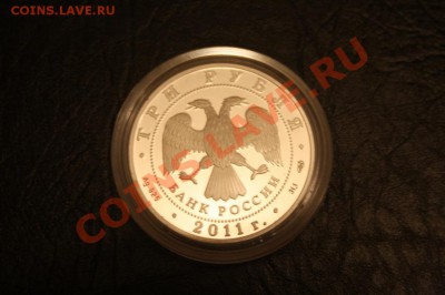 3 рубля 20 лет СНГ до 10.10.2013 - снг.1