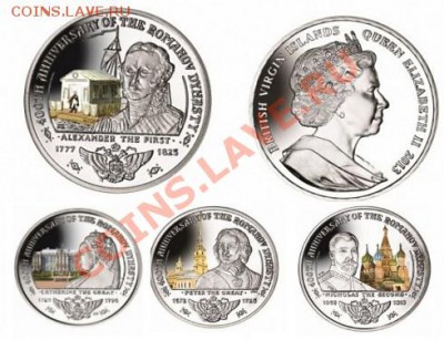 Монеты с Корабликами - 400-летие Дома Романовых