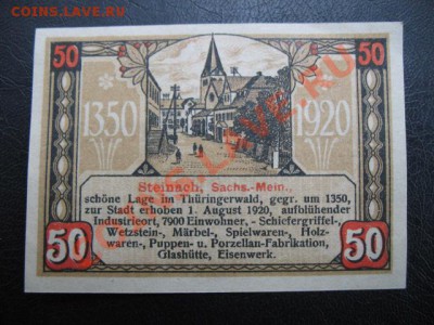 1920 Steinach, 50 пф, до 08.10 в 22-00 мск - IMG_3827.JPG