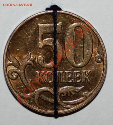 50 копеек 2011 ММД поворот 90гр? - реверс1
