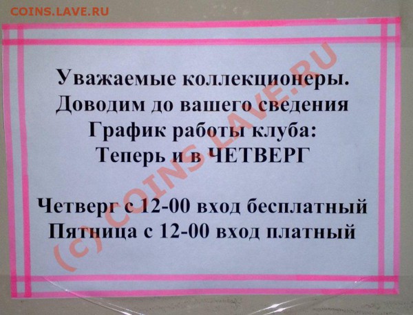 новый график работы МЯУ - 15012010731