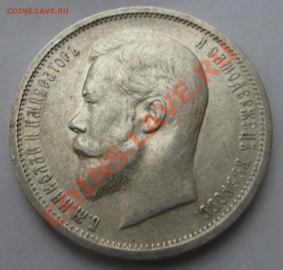 50 копеек 1912г. ЭБ - 1912А1