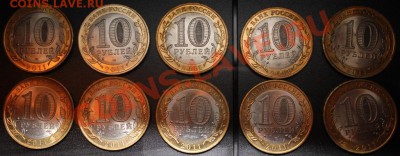 10 р. БИМ 2010г. г.Соликамск 10 шт. - IMG_6689.JPG