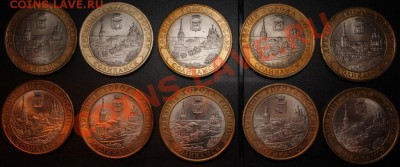 10 р. БИМ 2010г. г.Соликамск 10 шт. - IMG_6683.JPG