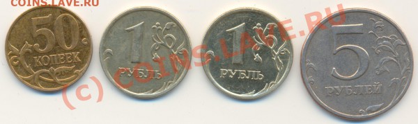 БРАК - 4 монеты с расколом штемпеля.До 20.01.10 23-00 Мск. - Brak - 50-1-1-5-R