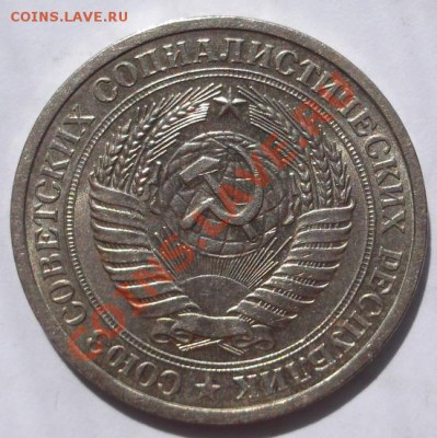 1 рубль 1964 состояние! до 08 октября 23- 00 мск - DSCF4995