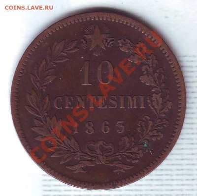 Италия.10 Чентезими.1863. до 11 Октября - 18630001.JPG