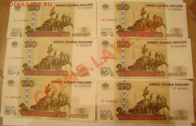 Лот бон 1997(5),2001(1) гг. до 10.10.13 22:00 Мск - 100 р