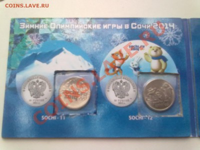 С рубля! Монеты Сочи+Альбом под блистеры! 10.10.13 - 05102013204