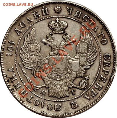полтина 1840 г. до 10.10.2013 в 23.00 по мск - $T2eC16NHJGwFFZOo0c9YBR+-umtK0!~~60_3.JPG