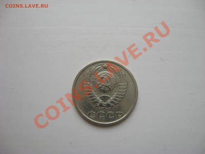 15 копеек 1971 до 07.10.13 в 22.30 по Москве - Изображение 010