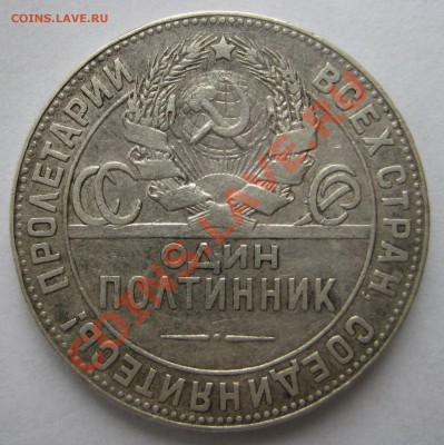 50 копеек 1924г. - 1924р
