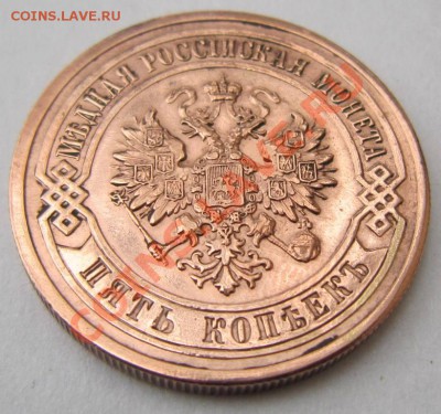 5 копеек 1911 г. отл. сохр.-----------7,10,13 в 22,00 Моск. - 5,10 009