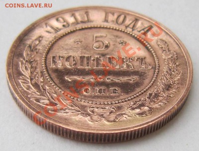 5 копеек 1911 г. отл. сохр.-----------7,10,13 в 22,00 Моск. - 5,10 004