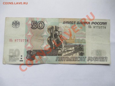 50р.мод.2004г. красивый №. - IMG_1717.JPG