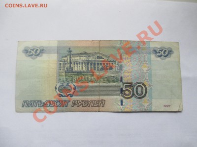 50р.мод.2004г. красивый №. - IMG_1718.JPG