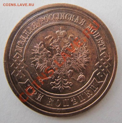 3 копейки 1912 г.----------7,10,13 в 22,00 Моск. - 5,10 018